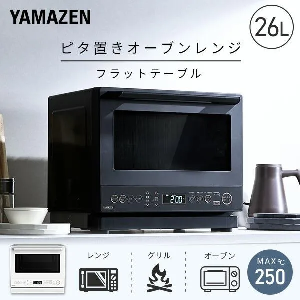 電子レンジ オーブンレンジ フラット 26L 縦開き 山善 ピタ置き 41種メニュー 電子レンジオーブンレンジ おしゃれ 一人暮らし 新生活