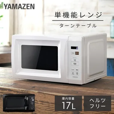 Microwave oven single function 17L turntable heating only small Yamazen living alone single function range cheap stylish nationwide available YRM-HF171 microwave new life