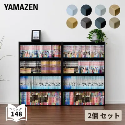 本棚 スリム 薄型 4段 2個組 コミックラック 書棚 ブックシェルフ 収納ラック CDラック DVDラック 収納ボックス 棚 シェルフ 山善