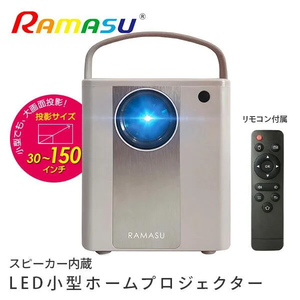 LED小型ホームプロジェクター スピーカー内蔵 リモコン付 RA-PB400 グレー ホームシアター プロジェクタ ホームプロジェクタ 軽量 コンパクト スピーカー内蔵