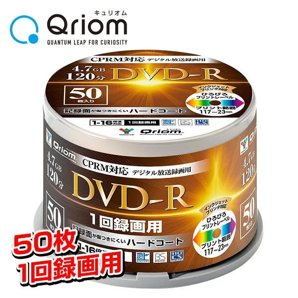 DVD-R 50枚スピンドル 16倍速 4.7GB 約120分 デジタル放送録画用 DVDR16XCPRM 50SP-Q9604 DVDR 録画 山善