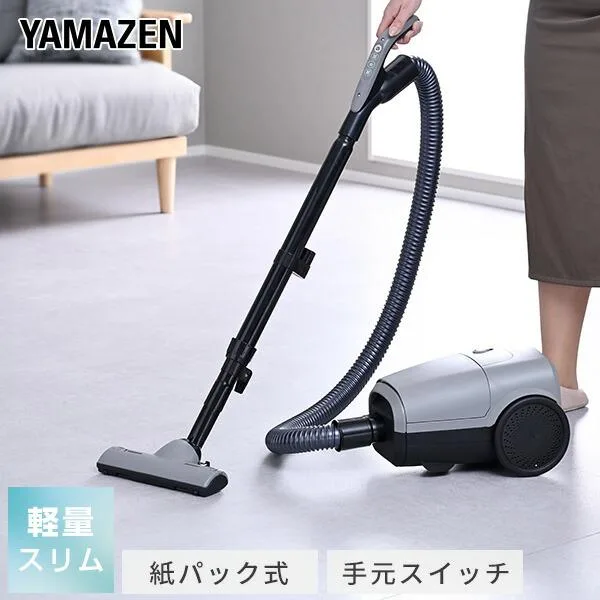 山善 掃除機 紙パック式 コード式 吸引力抜群 ハイパワーコード式クリーナー 一人暮らし 新生活
