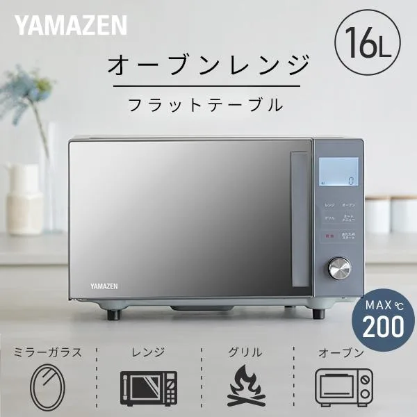電子レンジ オーブンレンジ フラット 16L 電子レンジオーブンレンジ おしゃれ ミラーレンジ ミラーガラス 山善 YRGA-F160V(M) 一人暮らし 新生活