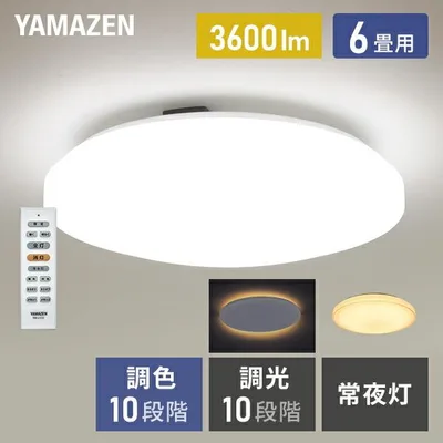LEDシーリングライト 6畳 調光調色 間接照明 北欧 照明器具 天井照明 リモコン付き メーカー保証1年 山善