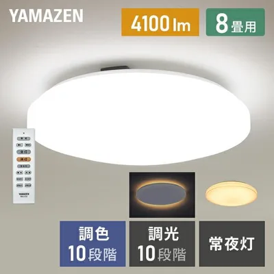 LEDシーリングライト 8畳 調光調色 間接照明 北欧 照明器具 天井照明 リモコン付き メーカー保証1年 山善