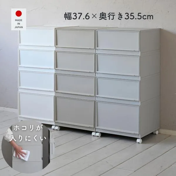 収納ケース モジュールケース 4個組 キャスター付き MW LW 幅37.5 奥行き35.5cm 引き出し プラスチック チェスト 小物 衣類 収納
