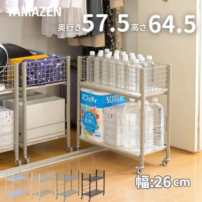 収納ラック ワゴン キャスター付き 奥行57.5 高さ64.5 幅26cm クローゼット 押入れ収納 押入れ 階段下 バッグ ランドセル ペットボトルボトル 収納 山善
