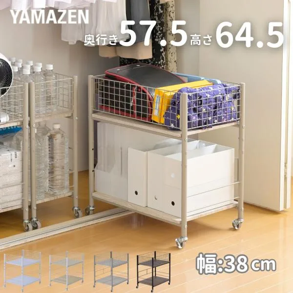 収納ラック ワゴン キャスター付き 奥行57.5 高さ64.5 幅38cm クローゼット 押入れ収納 押入れ 階段下 バッグ ランドセル ペットボトルボトル 収納 山善
