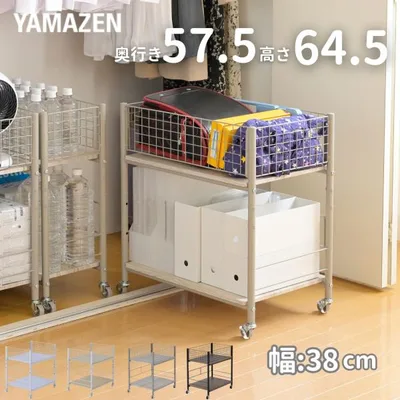 収納ラック ワゴン キャスター付き 奥行57.5 高さ64.5 幅38cm クローゼット 押入れ収納 押入れ 階段下 バッグ ランドセル ペットボトルボトル 収納 山善