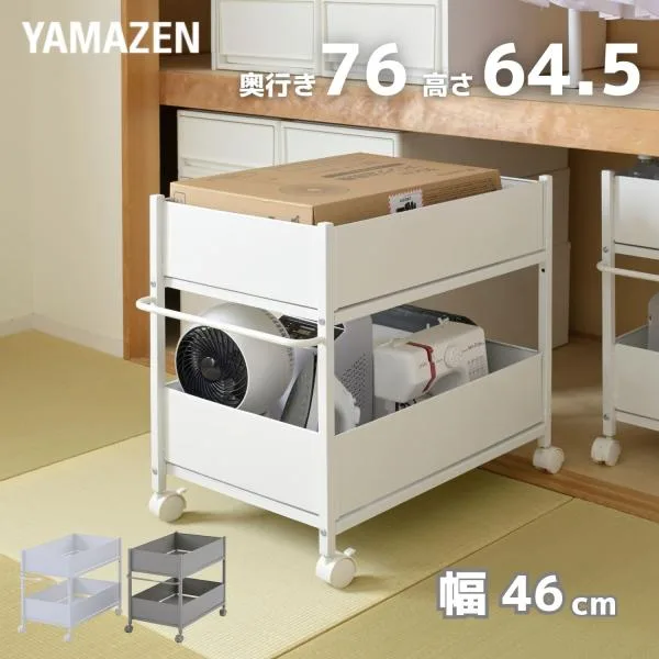 収納ラック 収納ワゴン キャスター 奥行き76 高さ64.5 幅46cm スリム クローゼット 押入れ 収納 押入れ収納 ペットボトル収納