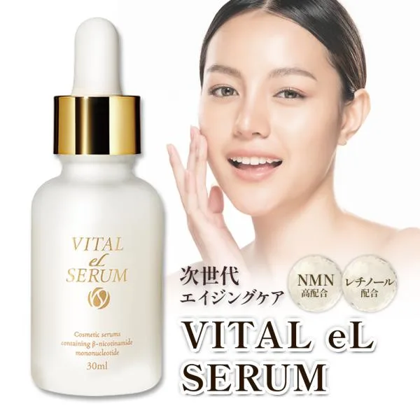 美容液 エイジングケア NMN VITAL eL SERUM (バイタル・エル・セラム) 30ml ハリ eLife(イーライフ)公式