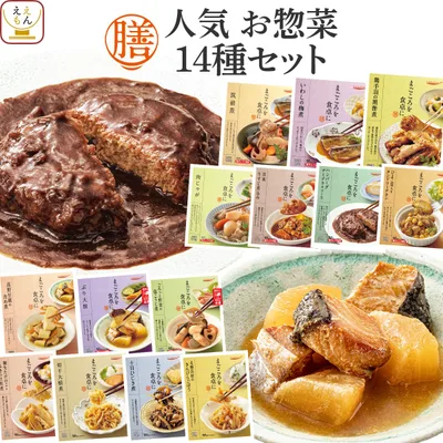 クーポン 配布 レトルト食品 惣菜 おかず 膳 人気 14食 セット 常温保存 食品 肉 魚 野菜 お取り寄せグルメ お惣菜 非常食 2026 内祝い お礼 ギフト