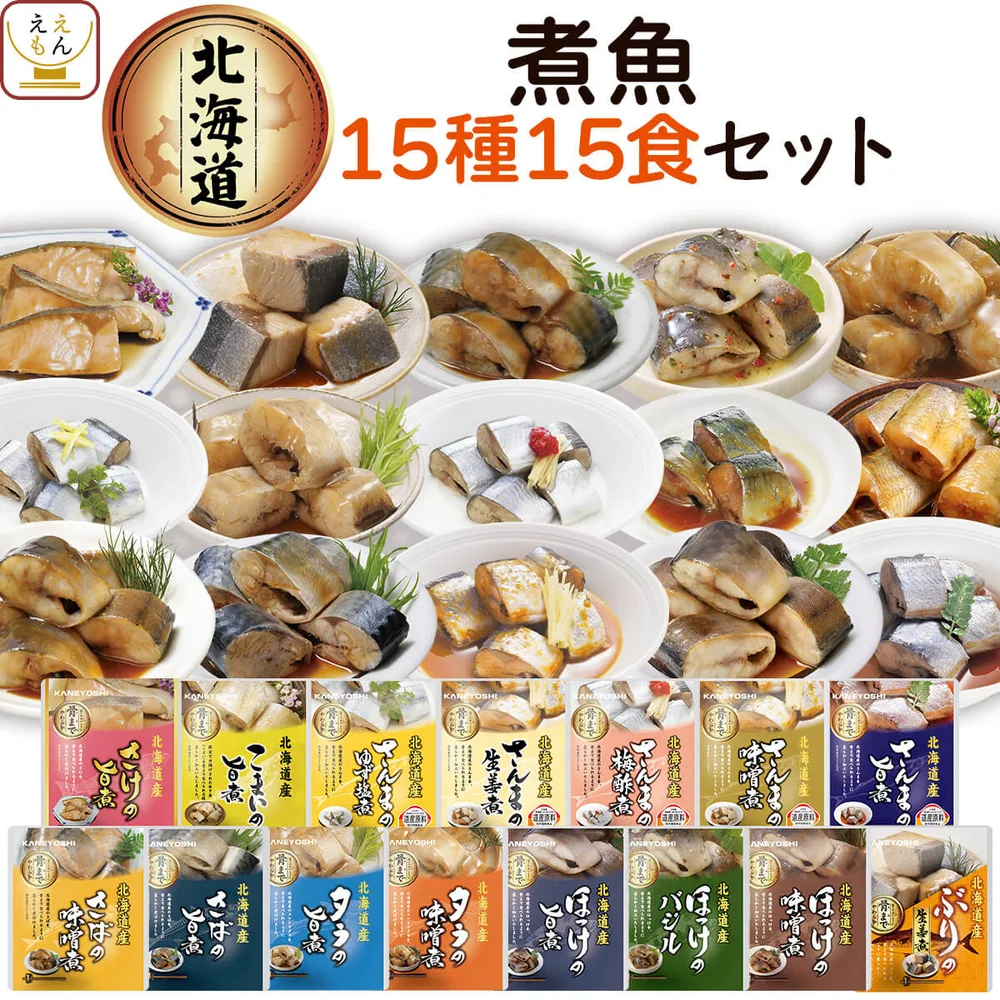 クーポン 配布 レトルト食品 常温保存 惣菜 おかず 魚 15食 兼由 煮魚 おつまみ 国産 さば お取り寄せ グルメ 備蓄 保存食 内祝い お返し お礼 ギフト