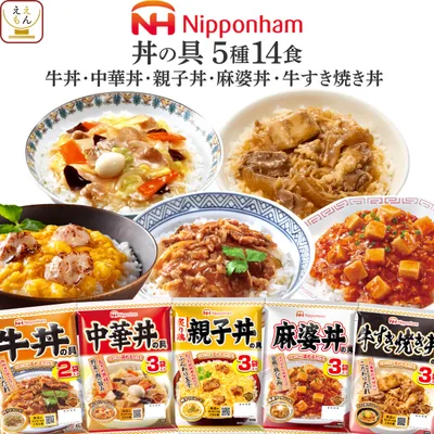 クーポン 配布 レトルト食品 常温保存 どんぶり繁盛 丼の具 5袋 セット 日本ハム レトルト 惣菜 おかず 食品 贈り物 備蓄 2026 内祝い お礼 ギフト