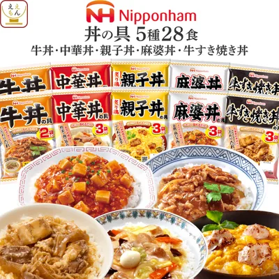 クーポン 配布 レトルト食品 常温保存 どんぶり繁盛 丼の具 10袋 セット 日本ハム レトルト 惣菜 おかず まとめ買い 食品 2026 内祝い お礼 ギフト