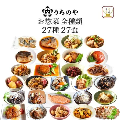 クーポン 配布 レトルト食品 惣菜 おかず うちのや 27食 セット 常温 お惣菜 和食 洋食 お取り寄せ グルメ レンジ 保存食 2026 内祝い お礼 ギフト