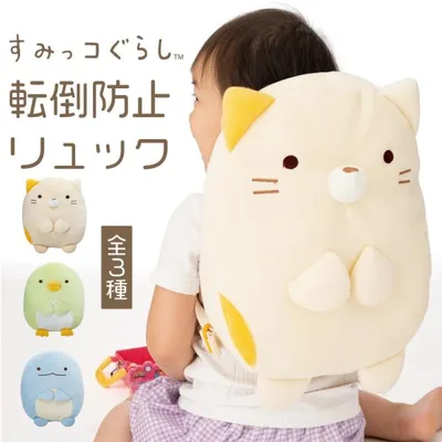 赤ちゃん 転倒防止リュック すみっコぐらし ごっつん防止 ベビー ヘッドガード 頭保護 クッション 出産祝い プレゼント とかげ ねこ ぺんぎん 爆買