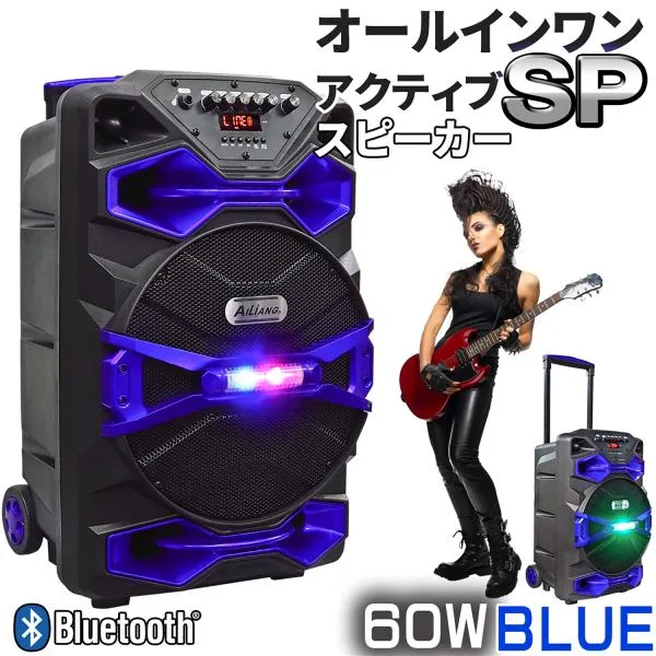 移動式 PAシステム 【 オールインワン アクティブ スピーカー 】 60W キャスター付 スピーカー ライブ ハンドキャリー マイク付 USB対応 ポータブルスピーカー