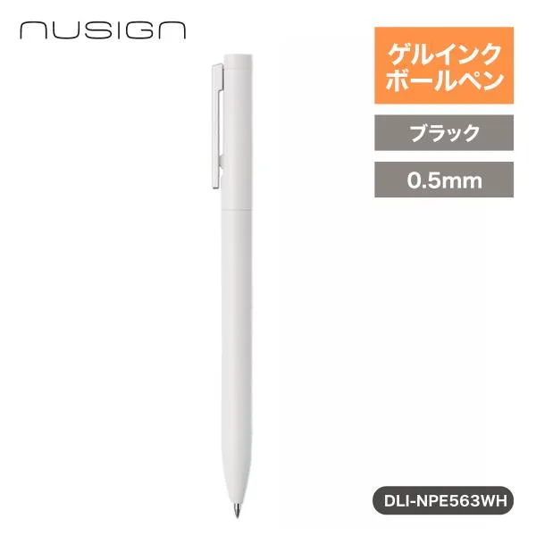 ボールペン ゲルインク ゲルインキ 黒 クリップ押し 0.5mm 速乾 おしゃれ 書きやすい にじまない ホワイト nusign deliジャパン DLI-NPE563WH