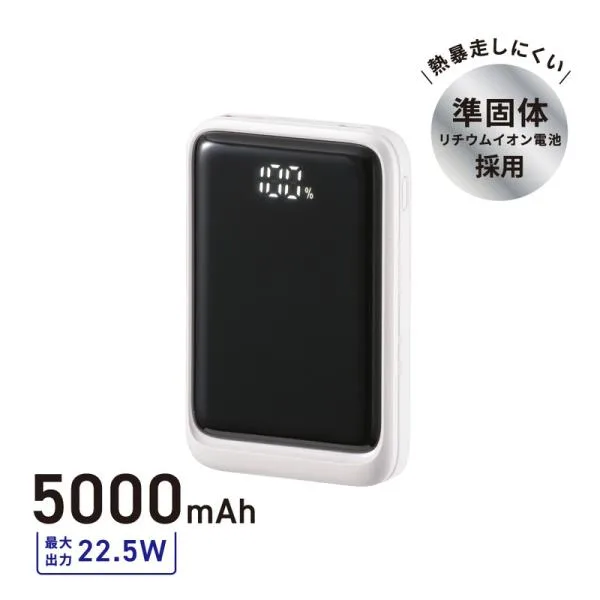 SmartComm 準固体モバイルバッテリー 5000mAh ホワイト|SMP-PDSS50-W 05-0829 オーム電機