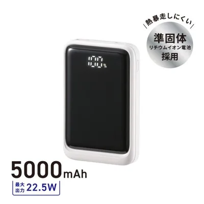 SmartComm 準固体モバイルバッテリー 5000mAh ホワイト|SMP-PDSS50-W 05-0829 オーム電機