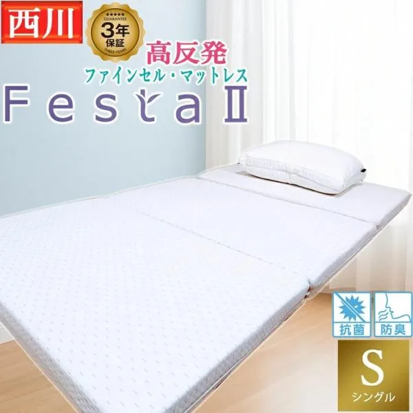 西川 フェスタ2 マットレス 三つ折り シングル 保証付 97×200×9 cm かため ウレタン 190NT 抗菌 防臭 NUI2003102 festa2 大谷翔平 ボナノッテ 系 高反発