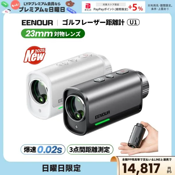 EENOUR U1 ゴルフ距離計 レーザー距離計 23mmの超大レンズ ミニ 最速0.02秒台 7倍望遠 競技モード 設定の簡略化 爆買