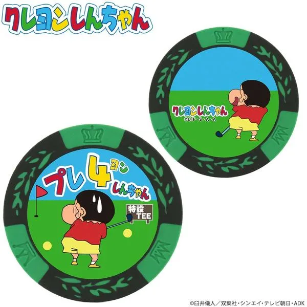 クレヨンしんちゃん プレ4(ヨン)しんちゃん チップマーカー MK0381 送料無料 プレーイング4 プレ4 カジノチップ ギフト コンペ 賞品 HTCゴルフ ホクシン交易