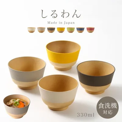 お椀 汁椀 やさしい彩り 割れない食器 電子レンジ対応 食洗機対応 味噌汁椀 日本製 木のお椀 木目 おしゃれ bpa フリー 抗菌 軽い 軽量 スタッキング 和モダン