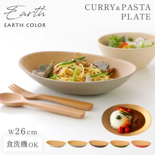 カレー皿 パスタ皿 北欧 楕円 オーバル 26cm 食洗機対応 レンジ対応 食器 木目 スタッキング BPAフリー おしゃれ アースカラー くすみカラー 抗菌カレーパスタ皿