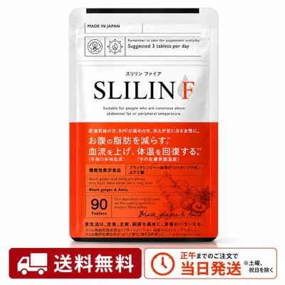 スリリン ファイア SLILIN F 22.5g サプリメント 皮下脂肪 ブラックジンジャ