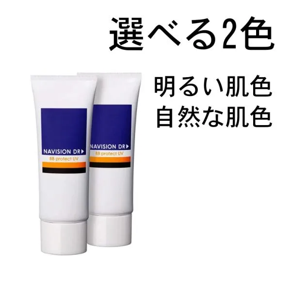 ナビジョンDR BBプロテクトUV 25g 日焼け止めクリーム 自然な肌色 明るい肌色 化粧下地 選べる2色