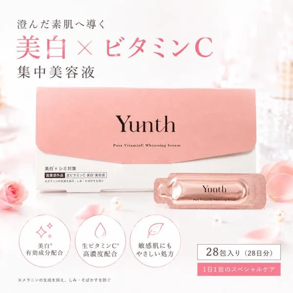 ユンス 美容液 yunth 生ビタミンc 美白美容液 1 ml × 28 包 導入美容液 しみ 乾燥 下地 国内正規品