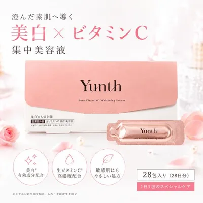 ユンス 美容液 yunth 生ビタミンc 美白美容液 1 ml × 28 包 導入美容液 しみ 乾燥 下地 国内正規品