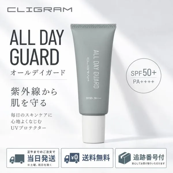 カリグラム ALL DAY GUARD 40g 日焼け止め SPF50+ PA++++ 美容液 CLIGRAM