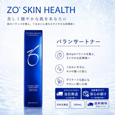 ゼオスキン バランサートナー 180ml 化粧水 国内正規品 ZO SKIN HEALTH スキンケア 保湿