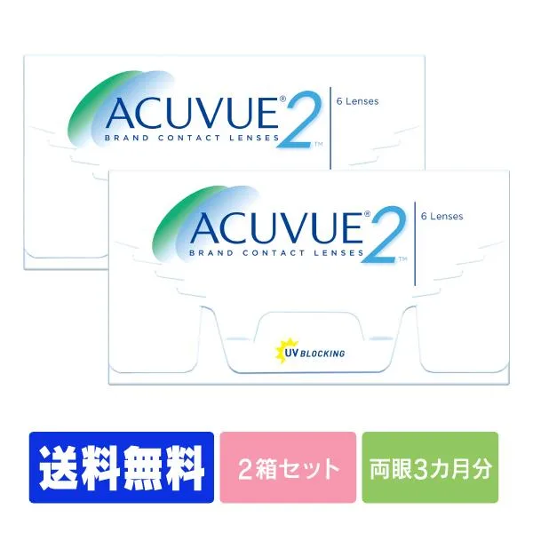 コンタクトレンズ コンタクト 2ウィークアキュビュー 2week 2箱 送料無料 ポスト便 近視 遠視