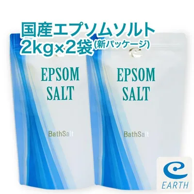 アースコンシャス 国産エプソムソルト【2kg×2袋/40回分/1回60円】計量スプーン付き【送料無料】(浴用化粧品/入浴剤/バスソルト)