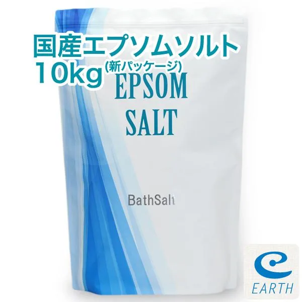 アースコンシャス 国産エプソムソルト【10kg/100回分/1回42円】計量スプーン付き【送料無料】(浴用化粧品/入浴剤/バスソルト)