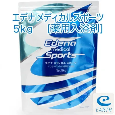 【医薬部外品】「薬用入浴剤 エデナ メディカルスポーツ 5kgパック」【送料無料】疲労回復、スポーツ後のリカバリー、腰痛