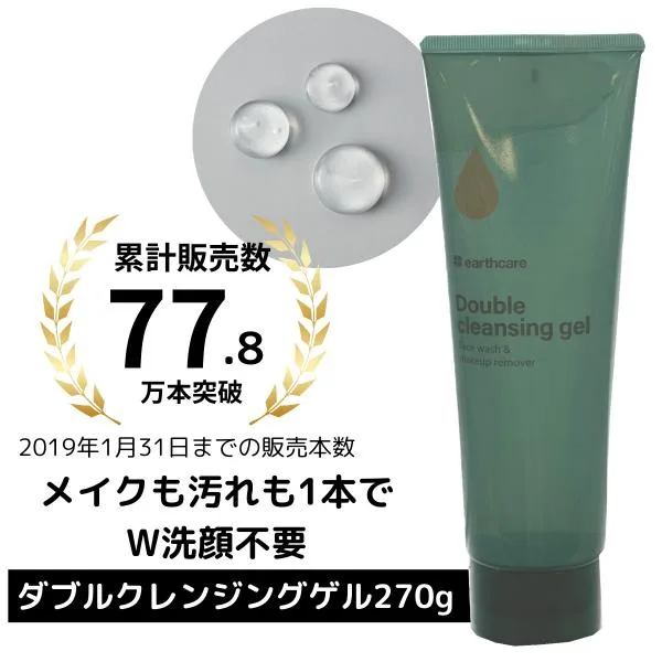 アクシリオ ダブルクレンジングゲル 270g ダブル洗顔不要 毛穴 いちご鼻 ニキビ ケア もできる しっかり 汚れ が 落とせる でも 肌に優しい 低刺激