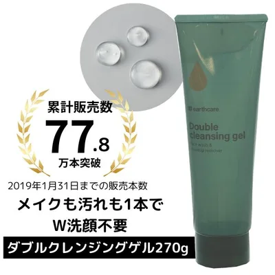 アクシリオ ダブルクレンジングゲル 270g ダブル洗顔不要 毛穴 いちご鼻 ニキビ ケア もできる しっかり 汚れ が 落とせる でも 肌に優しい 低刺激