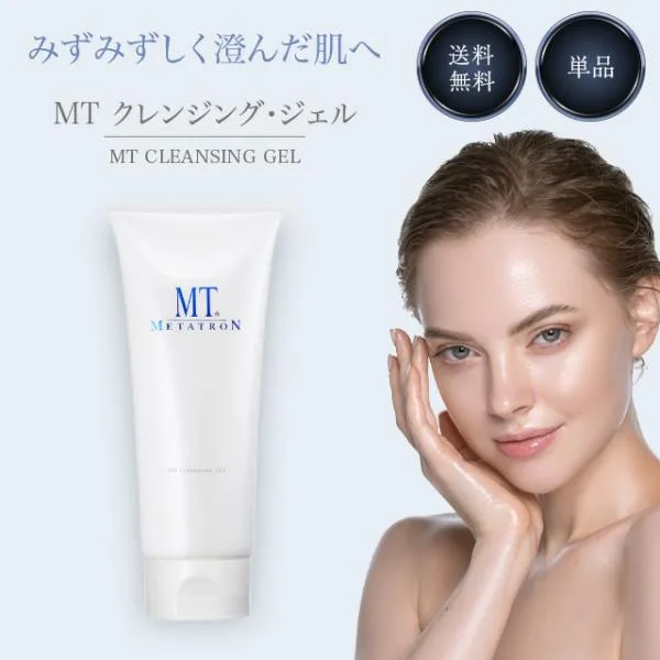 メタトロン クレンジングジェル 200ml クレンジング ジェル メイク落とし 洗顔料 オイルフリー MT METATRON 化粧品 正規品