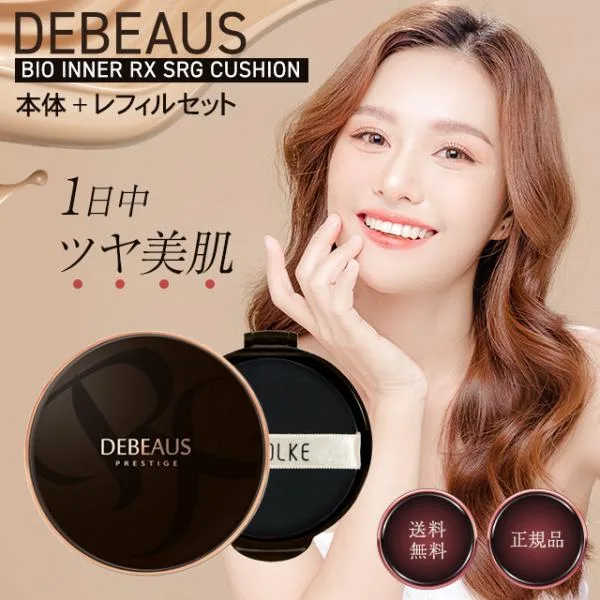 ディビュース クッションファンデーション 正規品 DEBEAUS 韓国コスメ SPF50+/PA+++ 本体 レフィル セット ファンデ ツヤ カバー力