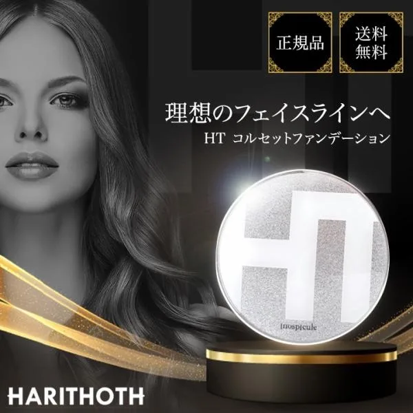 ハリトス コルセットファンデーション 15g HT 韓国コスメ 正規品 クッションファンデーション イノスピキュール 天然針 針 ハリ ツヤ