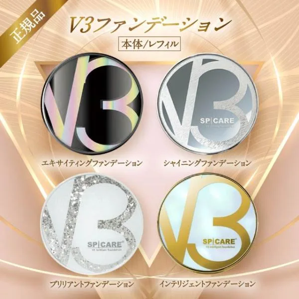 V3ファンデーション 正規品 本体 詰め替え 全4種 2タイプ エキサイティング シャイニング ブリリアント インテリジェント スピケア SPICARE イノスピキュール