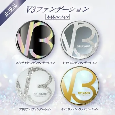 V3ファンデーション 正規品 本体 詰め替え 全4種 2タイプ エキサイティング シャイニング ブリリアント インテリジェント スピケア SPICARE イノスピキュール