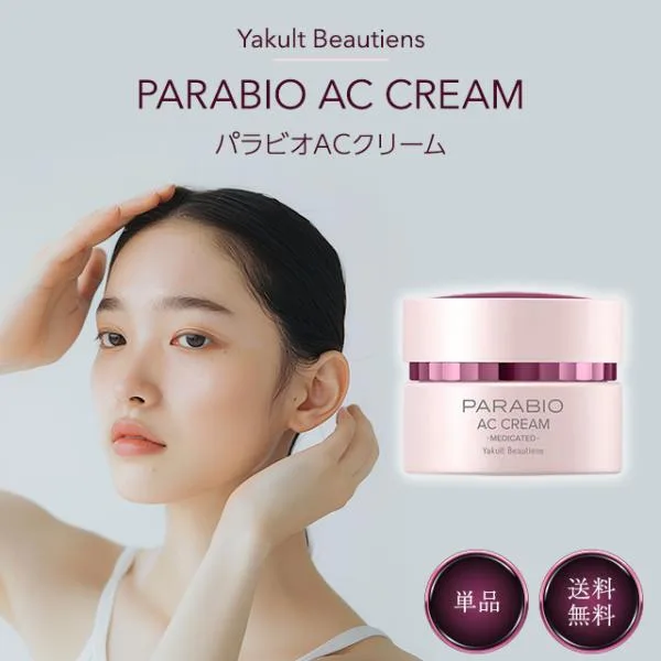 ヤクルト化粧品 パラビオ ACクリーム 40g 保湿クリーム ナイアシンアミド 乾燥 毛穴ケア しわ うるおい 乳酸菌