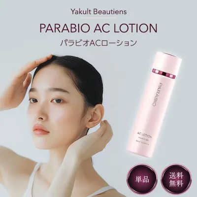ヤクルト化粧品 パラビオ ACローション 130ml 化粧水 ナイアシンアミド 乾燥 毛穴ケア 乳酸菌