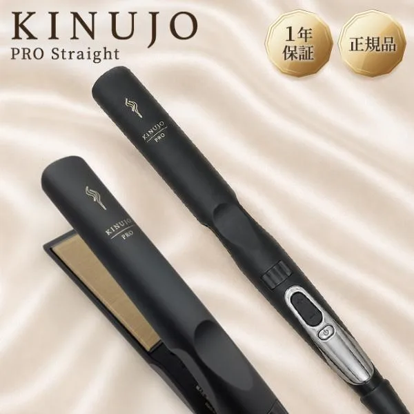 絹女 プロ ストレートアイロン KP001 正規品 ヘアアイロン KINUJO PRO Straight キヌージョ シルクプレート